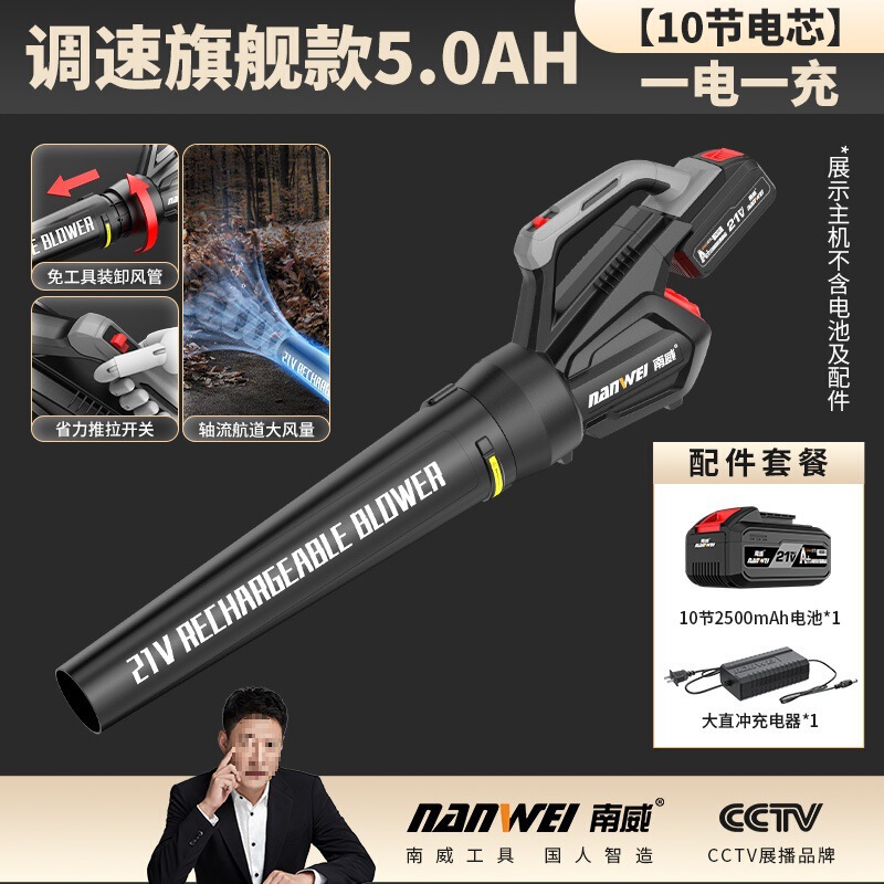Nanwei リチウム電動ブロワー衛生ブロワー葉吹き塵ブロワー高出力産業用充電式ブロワー|undefined
