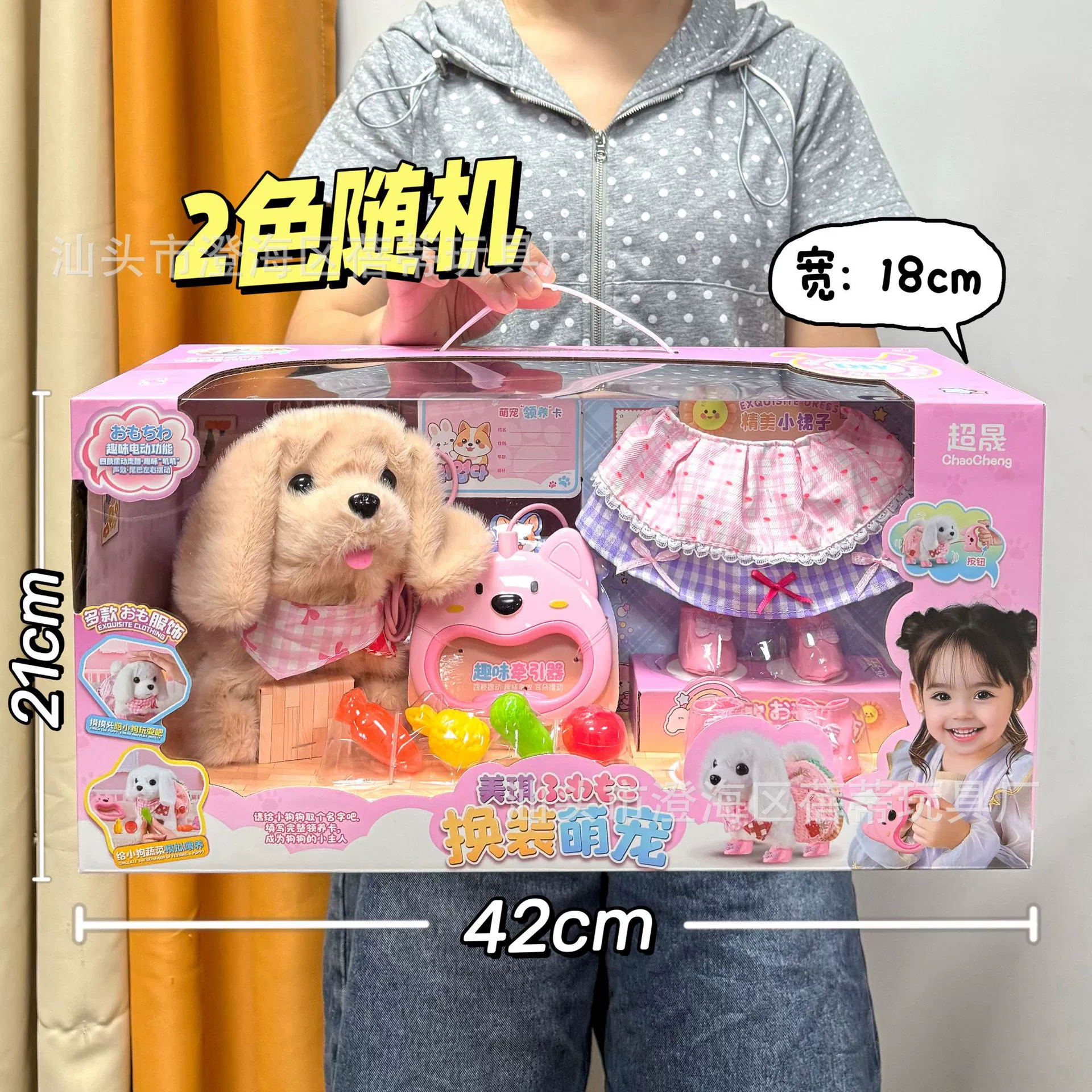 Electric realistic plush rabbit, videogame, gift box, toy