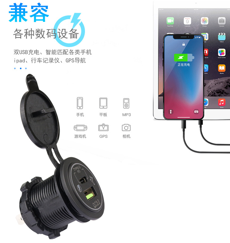 Cross-Border Car, Motorcycle, Rv, Car Charger, Mobile Phone Charger, Modified Car Charger Qcpd with Aperture