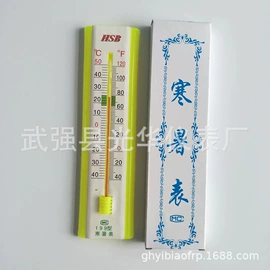 温度计水温计;温湿度计;玻璃温度计