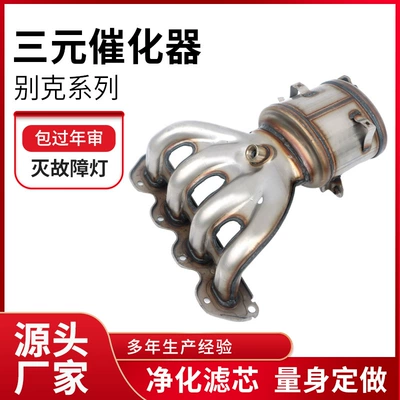 Silent Deodorizing Three-Way Catalytic Converter Katalizator