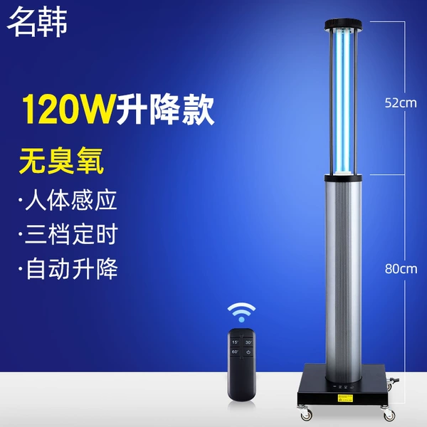 (Lift model) 120W oxygen -free (human induction, remote control, delay timing)