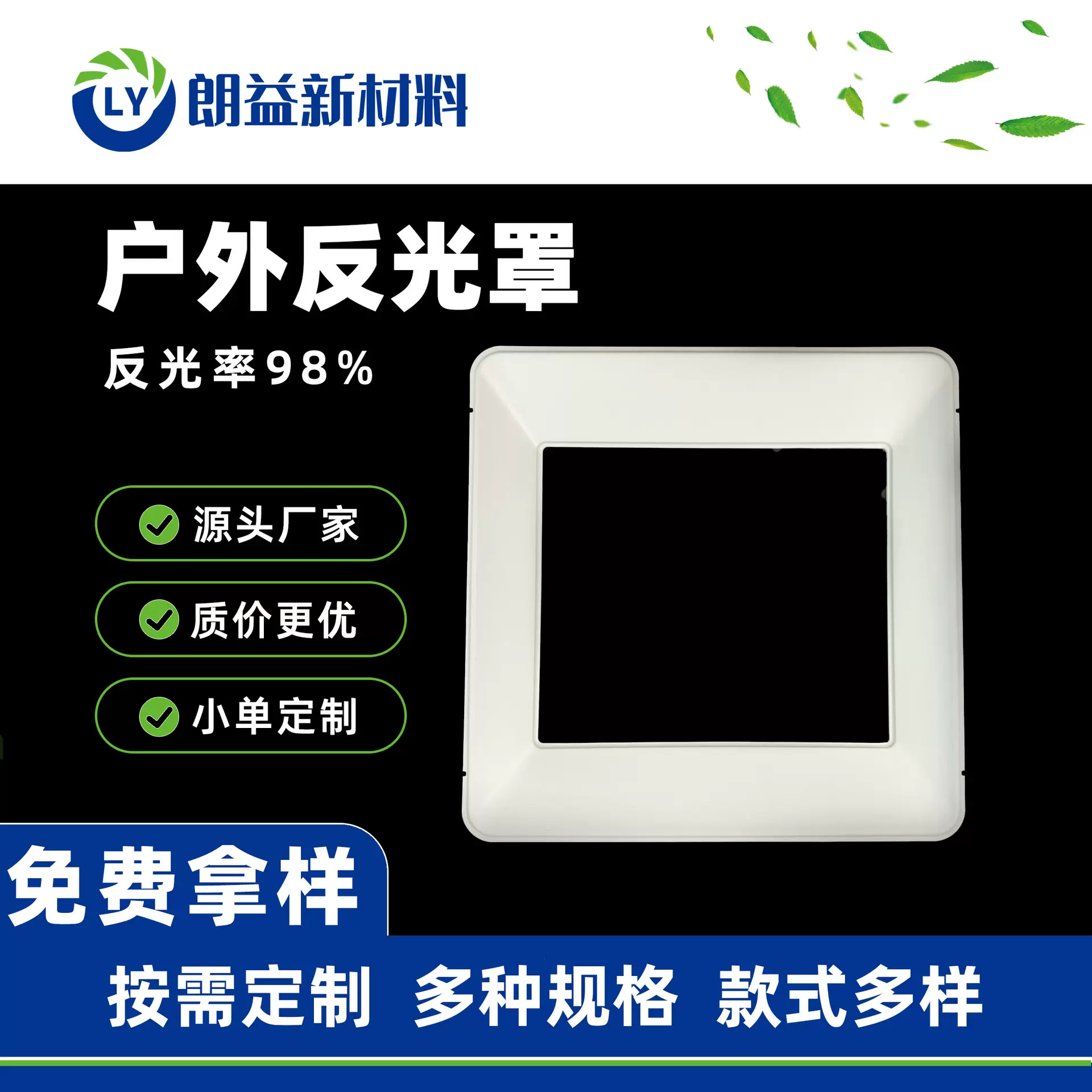 LED反光杯cob光学反光杯聚光圆形PC/PET反光碗灯罩小聚光杯反光片