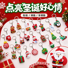厂家批发卡通圣诞钥匙扣PVC滴塑材质公仔钥匙圈DIY派对钥匙小挂件