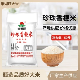 大米;调味酱;粉丝、粉皮