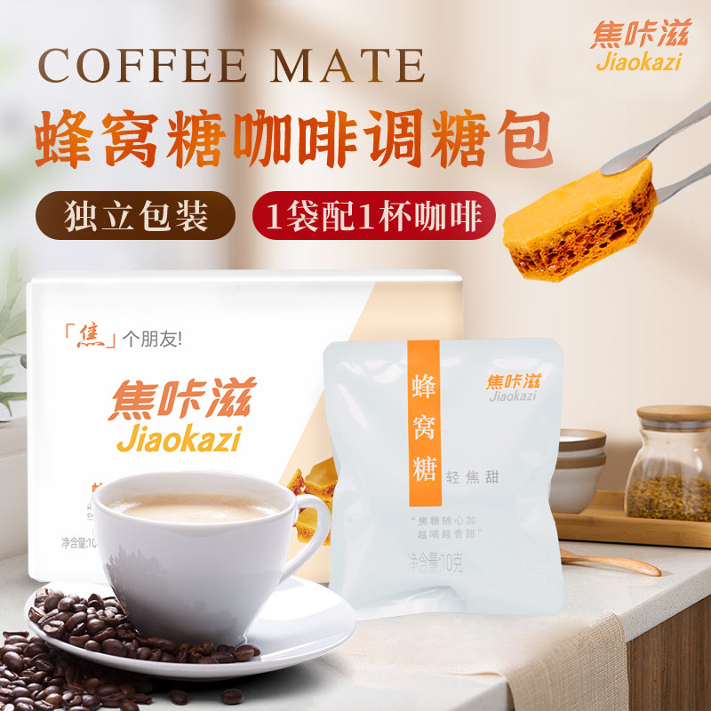Caramel Honeycomb Caramel Coffee Sugar Mix Pack Manufacturer Direct Sale for Home and Commercial Use Caramel Honeycomb Caramel Coffee Sugar Mix Pack Manufacturer Direct Sale for Home and Commercial Use