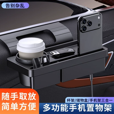 Car cup holder/beverage holder Box, Car Key Storage, Window