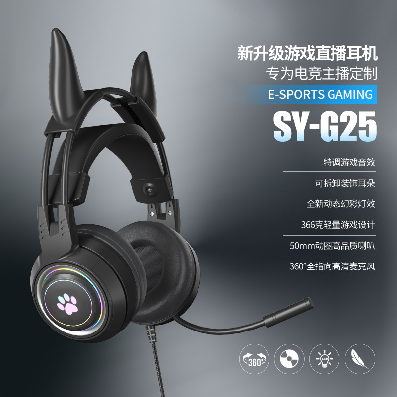 Foreign Trade E-Sports Cute Gaming Headphones, Wired Over-Ear Headphones with Cartoon Ears and Microphone, Factory Processing, Custom Wholesale Foreign Trade E-Sports Cute Gaming Headphones, Wired Over-Ear Headphones with Cartoon Ears and Microphone, Factory Processing, Custom Wholesale