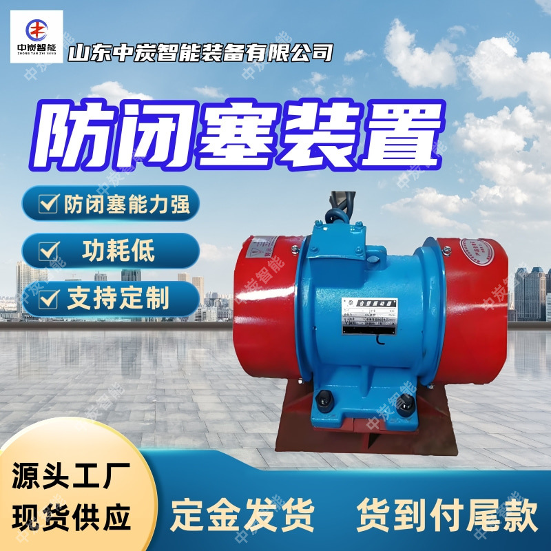 Вибратор стеновой BZF-12 Shandong Zhongtan