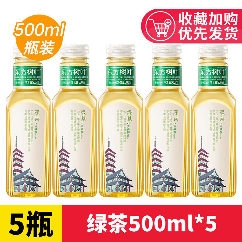 农夫山泉东方树叶500ml无糖茶饮料茉莉花茶乌龙茶绿茶红茶饮料|undefined