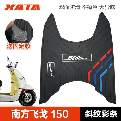 Motorcycle pedals 150 Waterproof Non-Slip Pedal - southern-feige-150-twill-color-strips