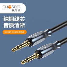 Choseal/���~ԭ3.5���������l���֙C�Pӛ���B�����AUX���B�Ӿ�