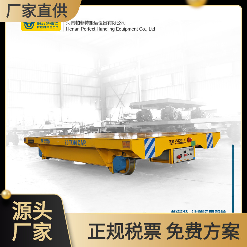 轨道物料运输车转运电子产品模具转运车蓄电池机械设备搬运车