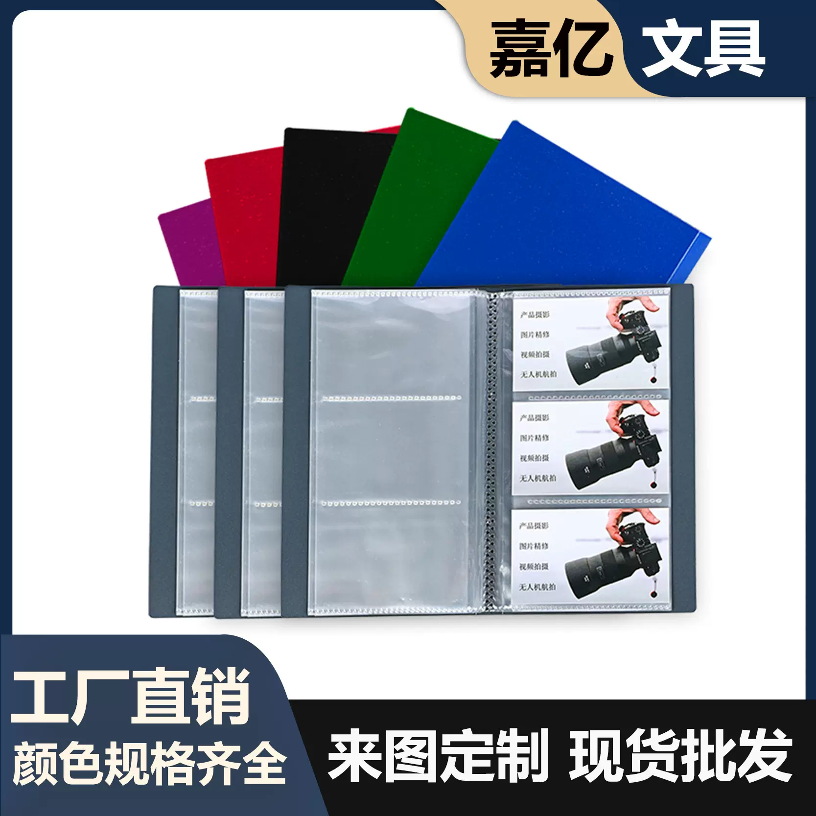 定制名片文件夹PP收纳册容量集卡册商务办公卡包收集本展会卡片册