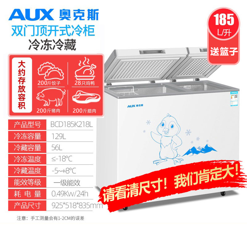 Aux Freezer Small Household Commercial Horizontal Single-temperature Refrigeration Double-temperature 40-360 Liters.