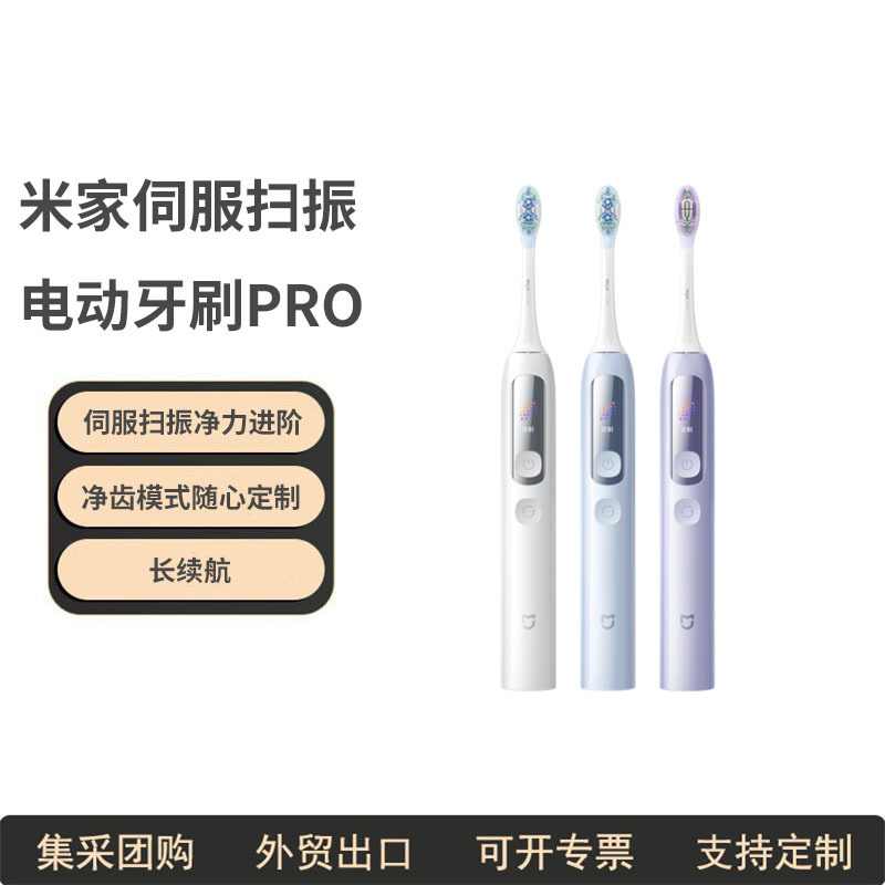 Mi Home Servo Vibrating Electric Toothbrush Pro Rechargeable Automatic Soft-Bristled Electric Toothbrush for Men and Women, Suitable for Students, Gift Option