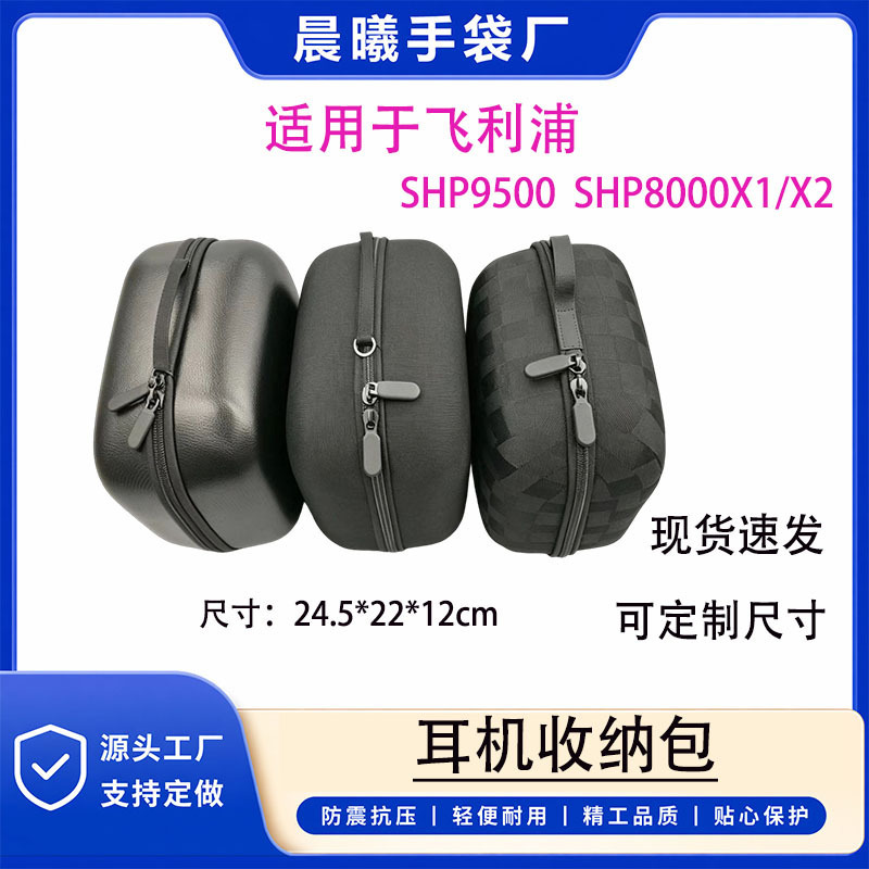 Large Gaming Headphone Case, Head-Mounted Protective Box, Eva Portable Anti-Pressure Storage Box, Manufacturer Supplies Ready Stock Large Gaming Headphone Case, Head-Mounted Protective Box, Eva Portable Anti-Pressure Storage Box, Manufacturer Supplies Ready Stock