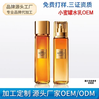 定制多肽水乳套装 补水保湿抗皱多肽胶原蛋白水乳套盒加工贴牌OEM