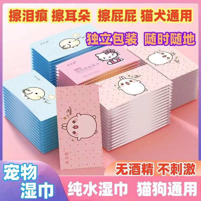 Салфетки для домашних животных Одиночная упаковка Домашние животные Универсальные влажные салфетки Независимая упаковка для домашних животных, чтобы очистить чистящие салфетки