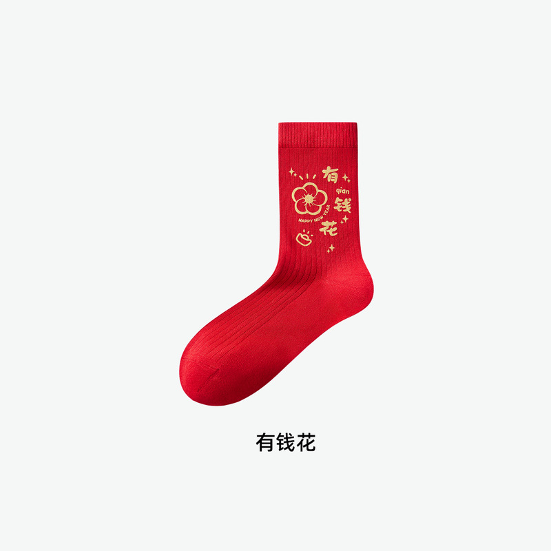 25年の赤い靴下の女性の本命年は中国年のかわいい金持ちの赤い靴下の春節の開運の靴下のカップルの結びを祝います。|undefined