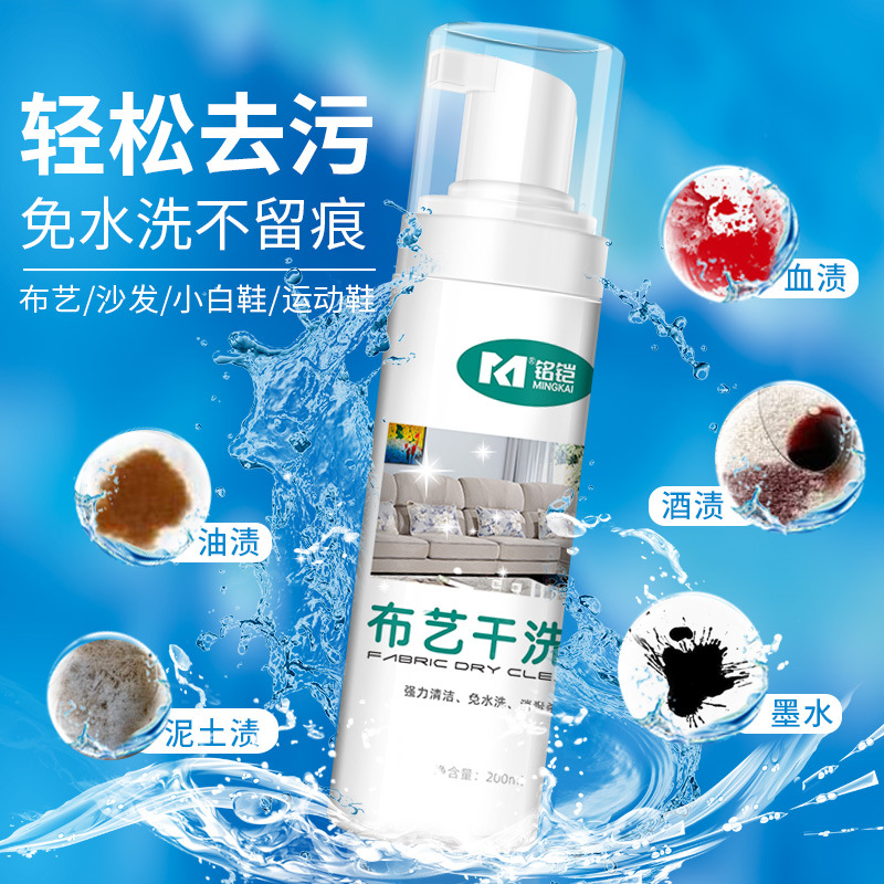 Wholesale water-free fabric cleaner, technology fabric sofa cleaner, wall cloth, plush carpet dry cleaning agent