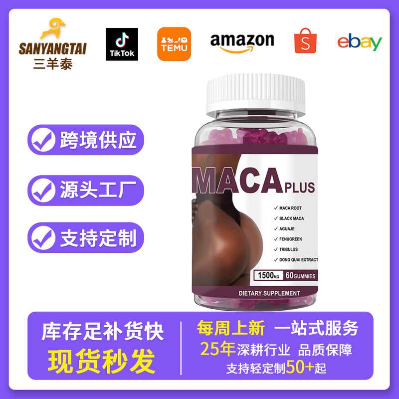 Cross-border bestseller: Bear-shaped maca gummies, functional supplement for women, exclusively for foreign trade Cross-border bestseller: Bear-shaped maca gummies, functional supplement for women, exclusively for foreign trade