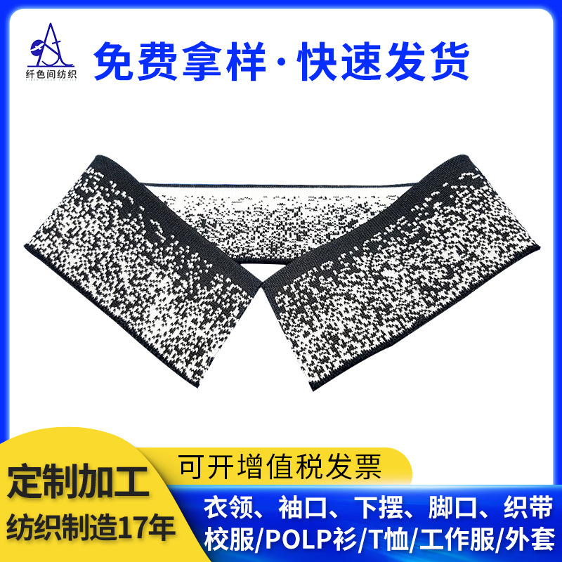 厂家18针丝光棉衣领罗纹横机领适用于T恤POLO衫领子针织扁机领
