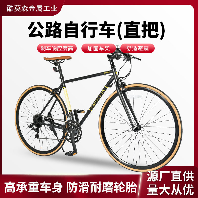 700C Variable Speed Road Mountain Bike Student Adult Straight Handlebar Disc Brake Shock Absorption Commuter Bicycle Off-Road Racing Car