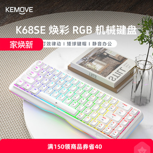 KEMOVE��׃68SE��ģ�Cе�I�P늸��Α��k�����ֵ�����IñŮ������