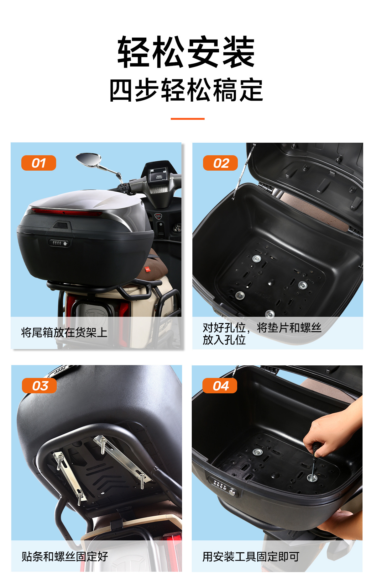 Universal 40L motorcycle trunk box suitable for Yadi, Aima, Tailin, Xinri, and Luyuan electric vehicles