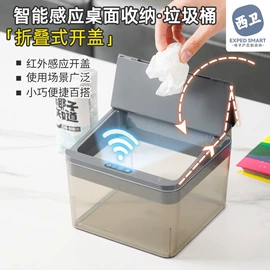 智能垃圾桶;迷你电风扇;垃圾桶