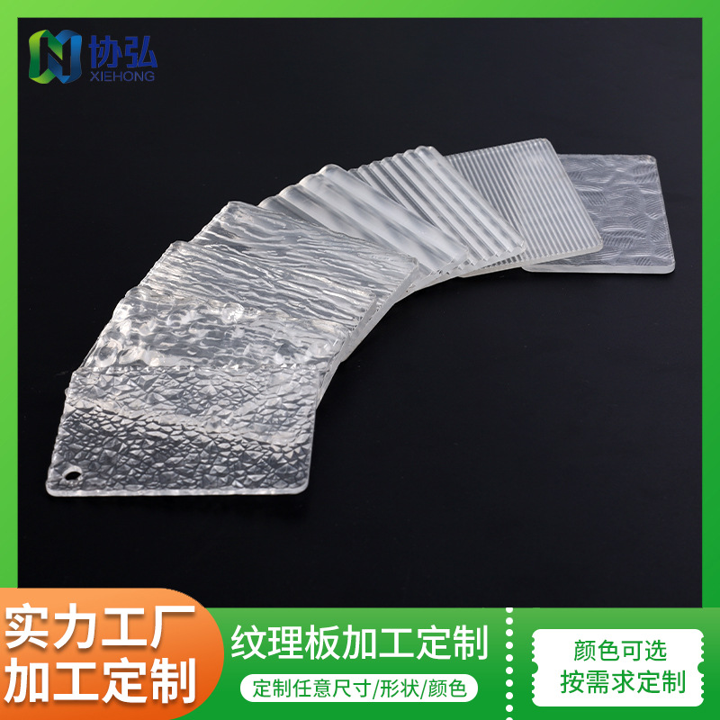 厂家直供 石头纹理亚克力板 宽条纹水波纹透明亚克力板加工定 制