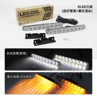 running light 3LED small harpoon daytime: Gündüz işıqları - 9led-white-light-always-on-yellow-light-for-water-flow-steering