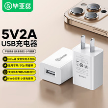 ����Ɲ3C�J�C�֙C������ɲ�USB����^5V2A1A���p��10W����^��ɫ