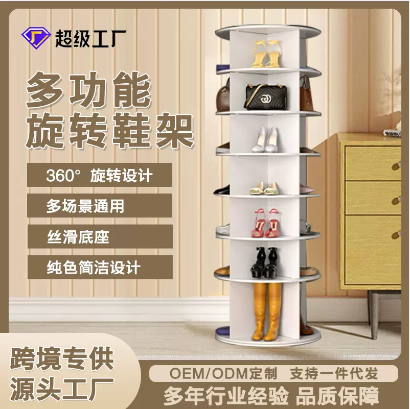 旋转鞋架高颜值家用多层落地置物架书架大容量包包帽子收纳展示架