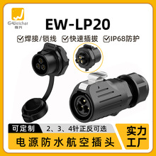�⺸�ӵ�Դ������EW-LP20�ܽ���װ��ѹ��2-3-4о���ߺ��շ�ˮ��ͷ
