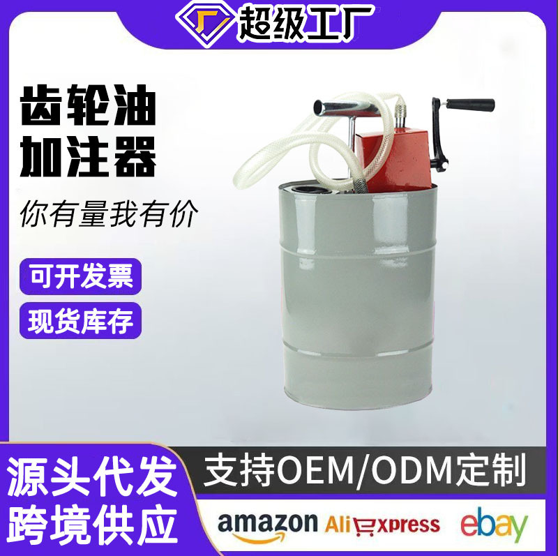 加厚手压机油齿轮油加注器加油机手动手摇泵抽油机抽油神器小铝泵
