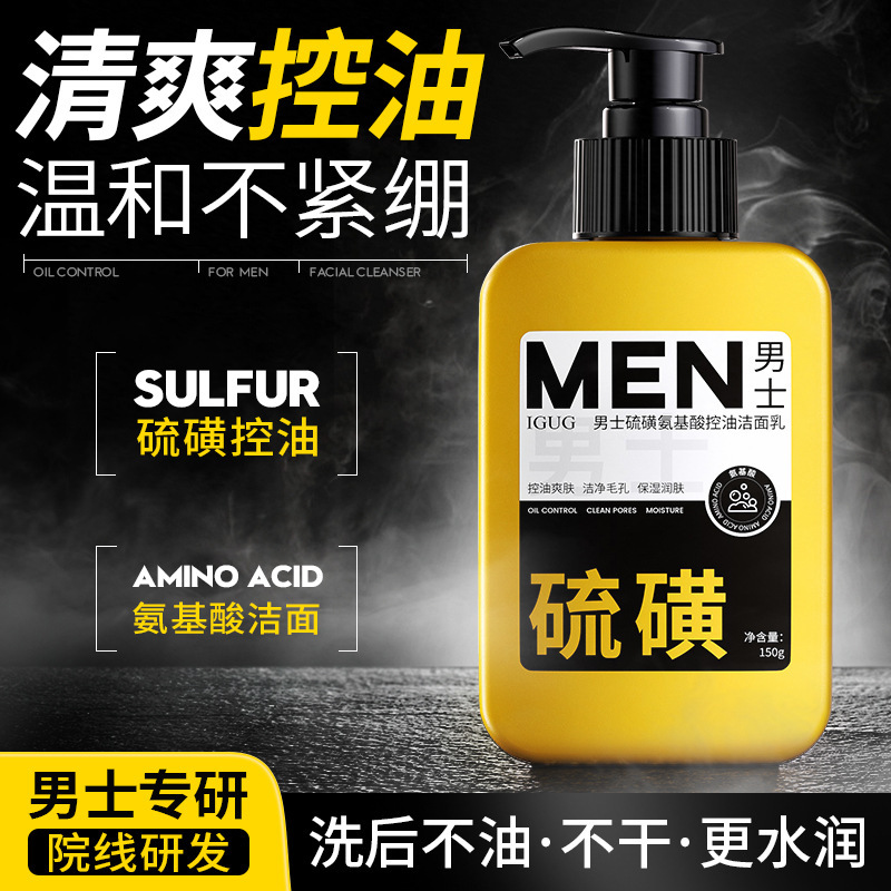 IGUG Men's Facial Cleanser: Refreshing, Oil-Controlling, Blackhead-Removing, Amino Acid Sulfur Facial Cleanser, Men's Special Cleansing Milk