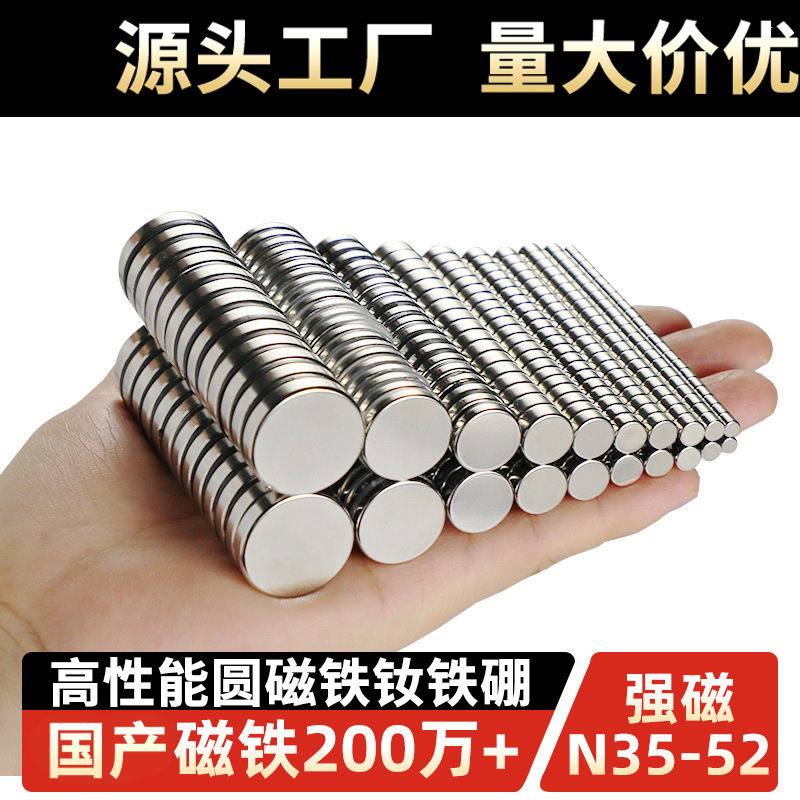 厂家直销高性能多规格镀镍钕铁硼强力磁铁沉头孔圆形高强吸铁石钢