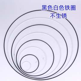 DIY手工材料黑白铁圈金银色铁圈环保不生锈服饰配件婚庆辅料批发