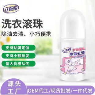 New Products Stain-removing Clothes Magic Bead Cleaning and Oil-removing Portable Ball Stain-removing Water-free Washing and Oil-removing King Walking Beads
