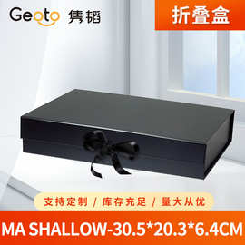 MA Shallow跨境货源现货折叠纸盒磁铁翻盖包装盒礼品空盒可加logo