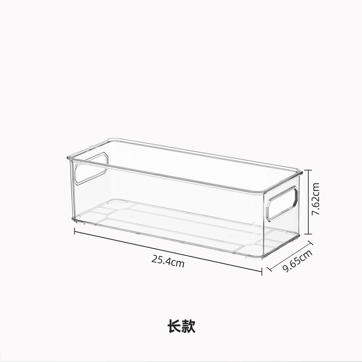 냉장고 수납함-롱 스타일