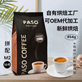 意式M2拼配工厂直销 咖啡厅直供现磨咖啡豆454g美式黑咖啡粉新鲜