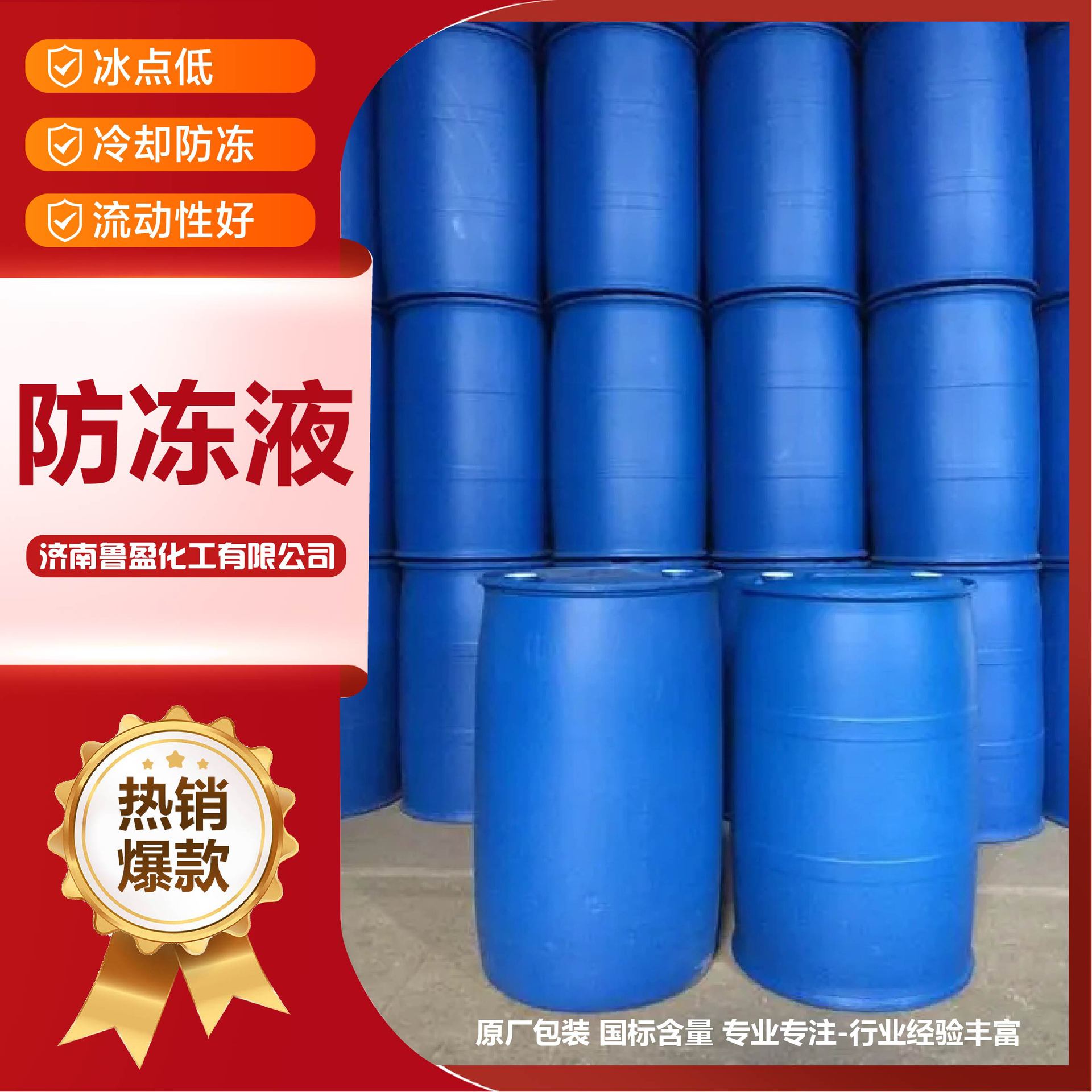 防冻液冰点负25度空气能防冻液设备循环水冷却液批发四季通用防冻