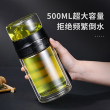 富光茶水分离泡茶杯双层玻璃加厚便携男女G2020-500广告印字LOGO