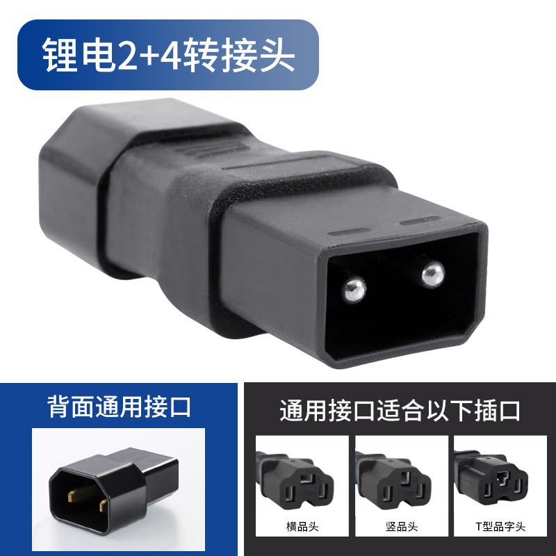 【ZhenTe 2+4】어댑터