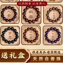 中药手串天然合香珠手串直播爆款纯手工古法药香佛珠文玩厂家批发