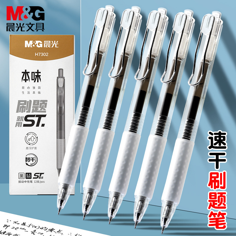 朝光本味中性ペンSTペンキーペンシンプル透明バー0.5サインペンボールペンAGPH7302|undefined