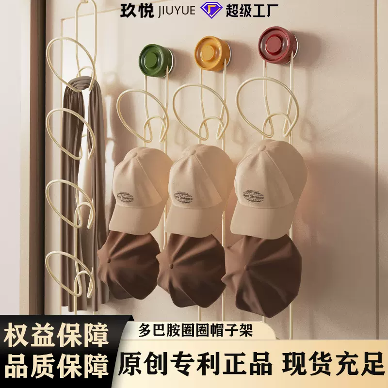吸盘挂钩帽子收纳神器免打孔挂钩不变形收纳架围巾包包门后置物架